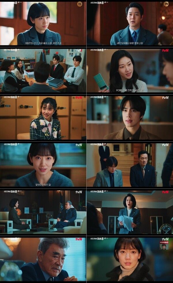 Undercover Miss Hong. Photo by tvN.