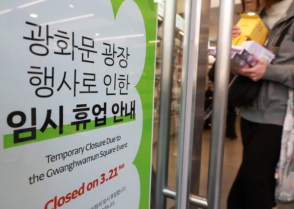 그룹 방탄소년단(BTS)의 컴백 라이브 공연이 하루 남은 20일 오후, 서울시 종로구 광화문 광장 인근 상점에 임시 휴업 안내문이 붙어 있다. 사진=김규빈 기자