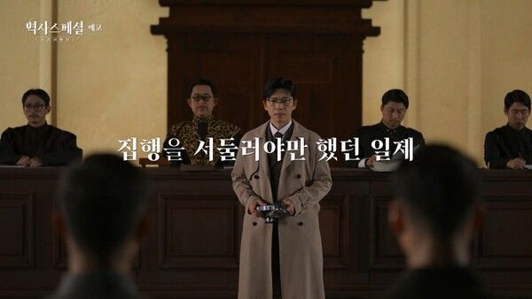 사진=역사스페셜