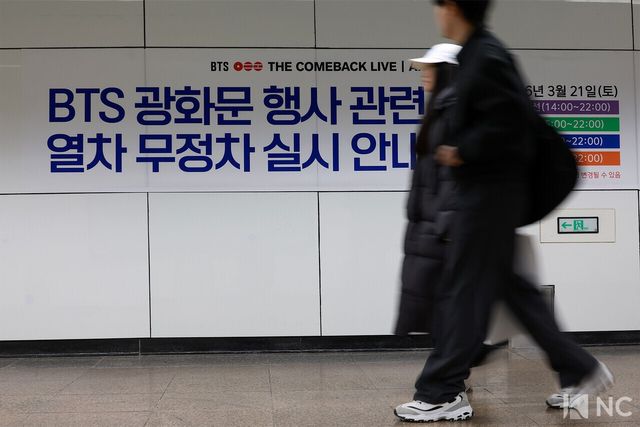 그룹 방탄소년단(BTS)의 컴백 라이브 공연이 하루 남은 20일 오후, 서울시 종로구 광화문역에 지하철 운행 중단 안내문이 붙어 있다. 사진=김규빈 기자