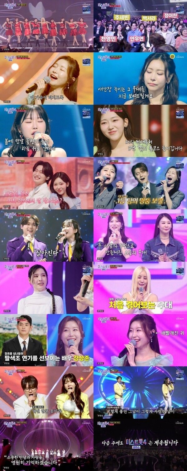 写真=ミストロット4 ガラショー