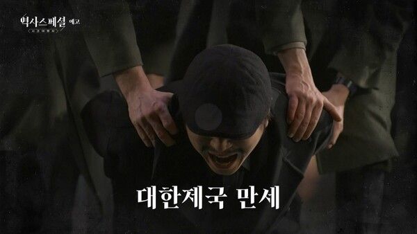 사진=역사스페셜