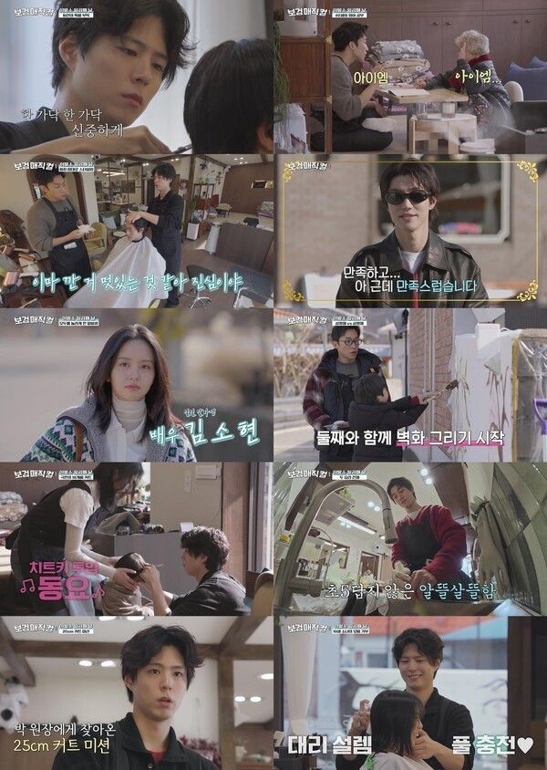 The Village Barber. 写真=tvN