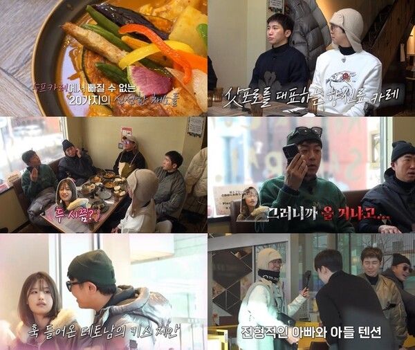 21일 방송되는 '독박투어4' 일본 편. 사진=채널S, SK브로드밴드