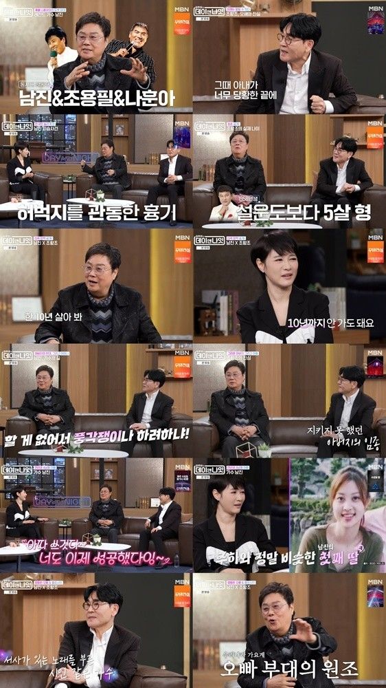 Namjin and Jo Hang-jo on MBN’s 'Kim Ju-ha's Day & Night.' Photo by MBN.