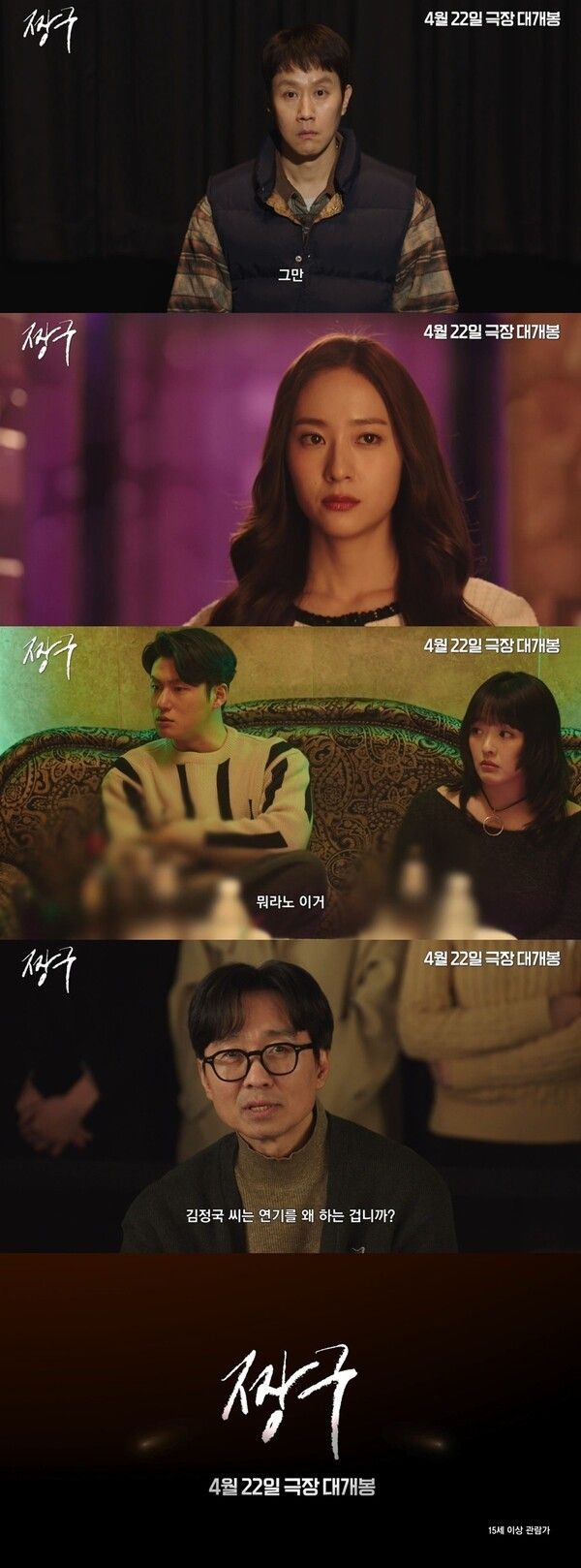 Jjanggu' teaser. Photo by BY4M Studio.