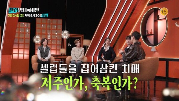 사진=셀럽병사의 비밀