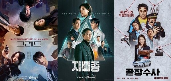 Grid, Blood Free, The Ultimate Duo. Photo by Disney+, Hulu/Disney+, Acemaker Movieworks.