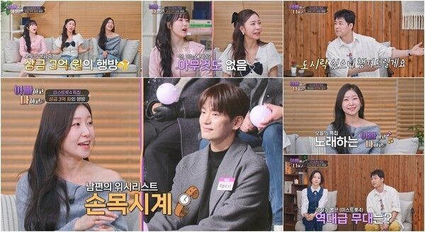 Daddy and Me。写真=TV CHOSUN。