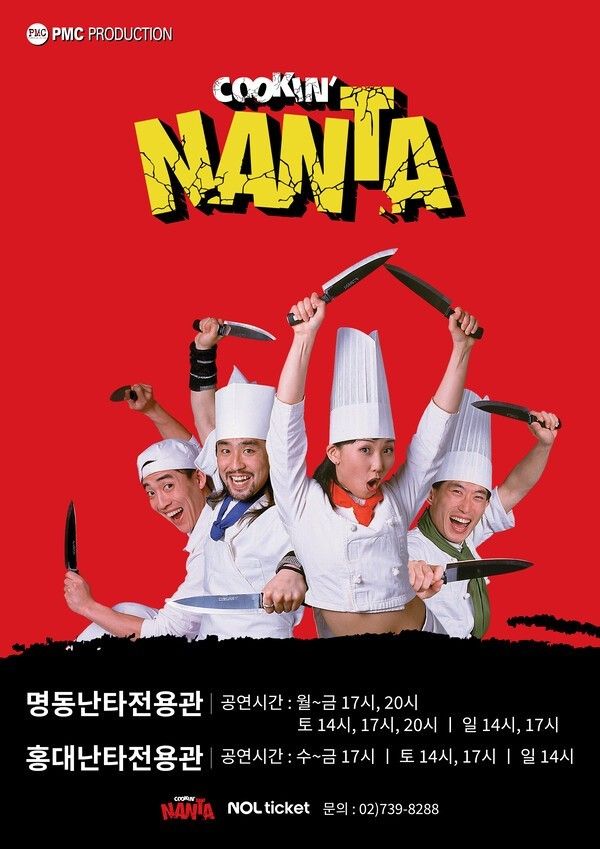 'Nanta' official poster. Photo by PMC Production.