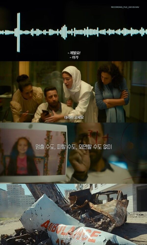 Film “The Voice of Hind Rajab.” Photo by Chalran / The Contents On.