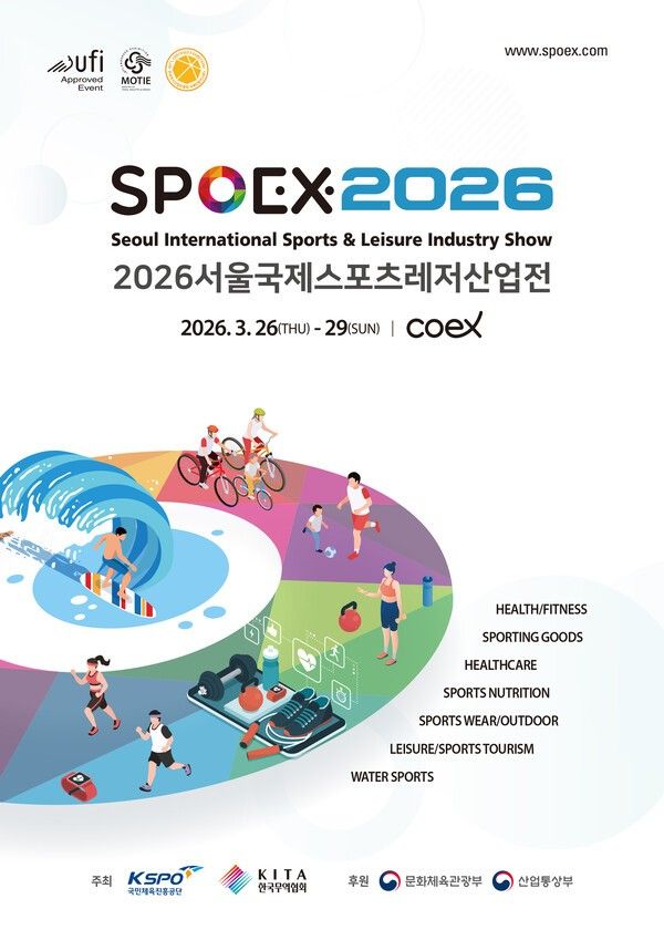 2026 서울국제스포츠레저산업전. 사진=국민체육진흥공단
