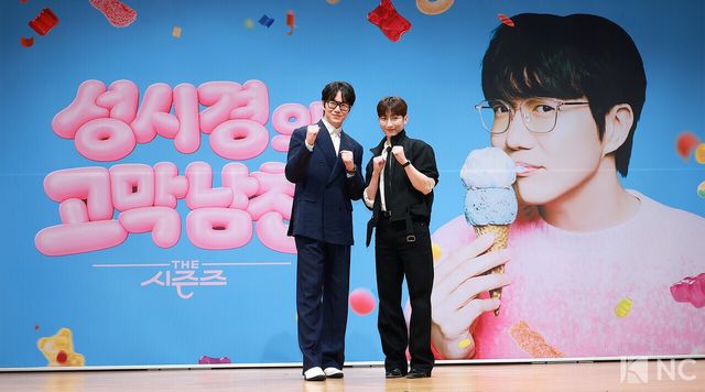 가수 성시경과 밴드 멜로망스 정동환. 사진=김규빈 기자