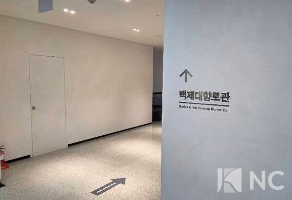 백제대향로관 입구. 사진=뉴스컬처