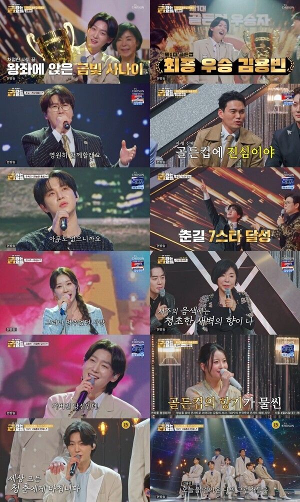 사진=금타는 금요일