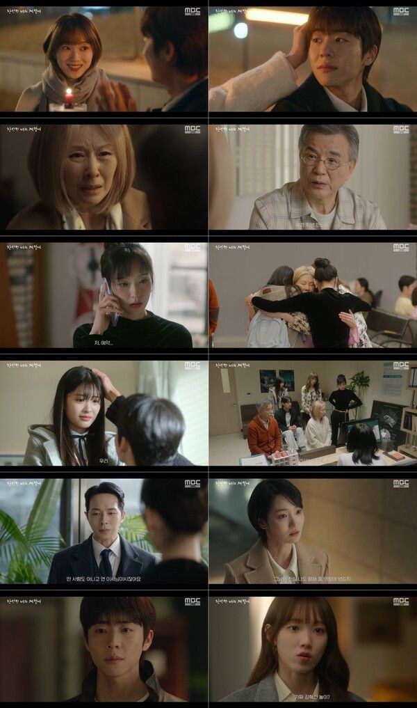 사진=찬란한 너의 계절에