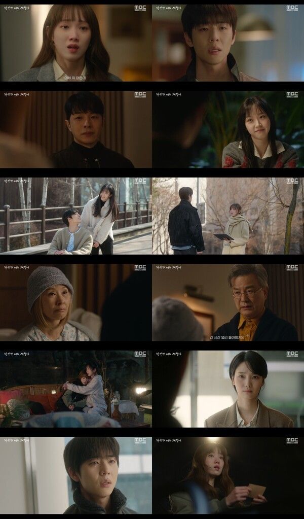 사진=찬란한 너의 계절에