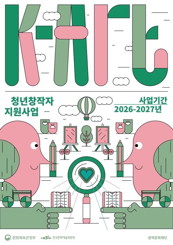 청년창작자지원사업 키비주얼