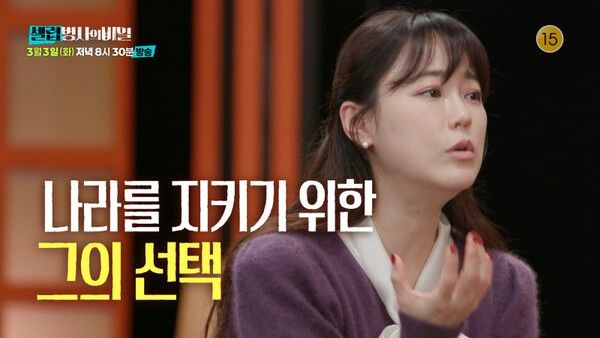 사진=셀럽병사의 비밀