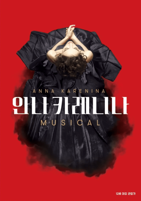 Musical “Anna Karenina” Poster