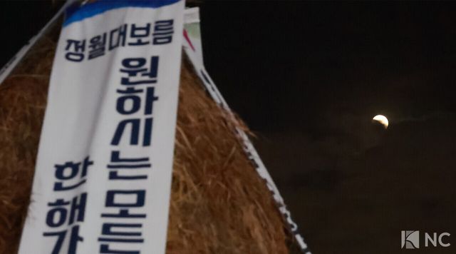 정월대보름인 3일 오후 인천시 부평구 삼산체육공원에서 보름달이 구름에 가려져 있다. 사진=김규빈 기자