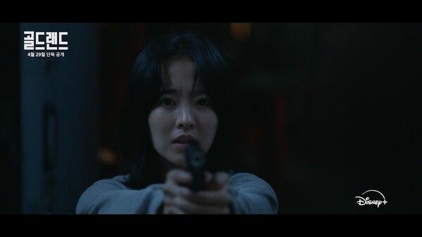 '골드랜드' 박보영. 사진=디즈니+