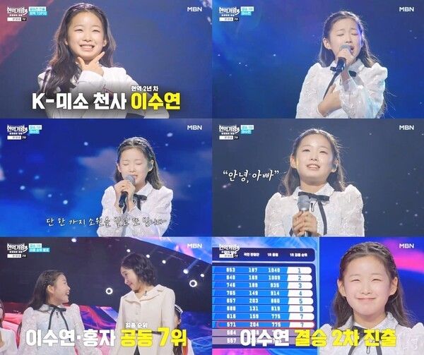 사진=현역가왕3