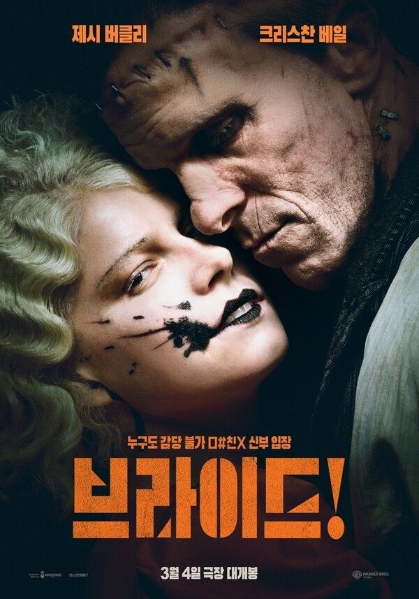 The Bride!. Photo by Warner Bros. Korea.