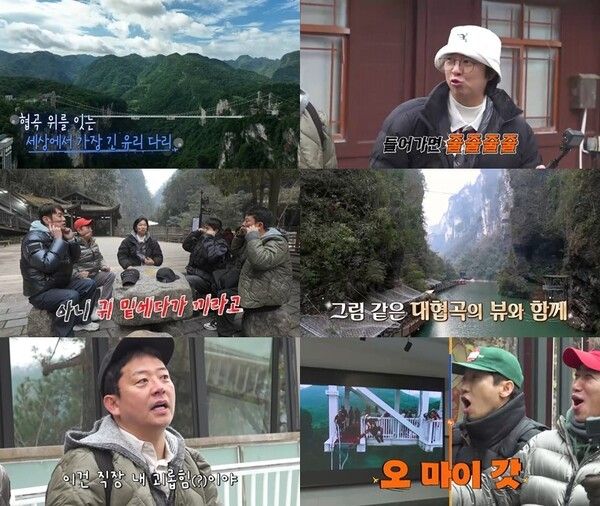 7일 방송되는 '독박투어' 장면. 사진=채널S, SK브로드밴드