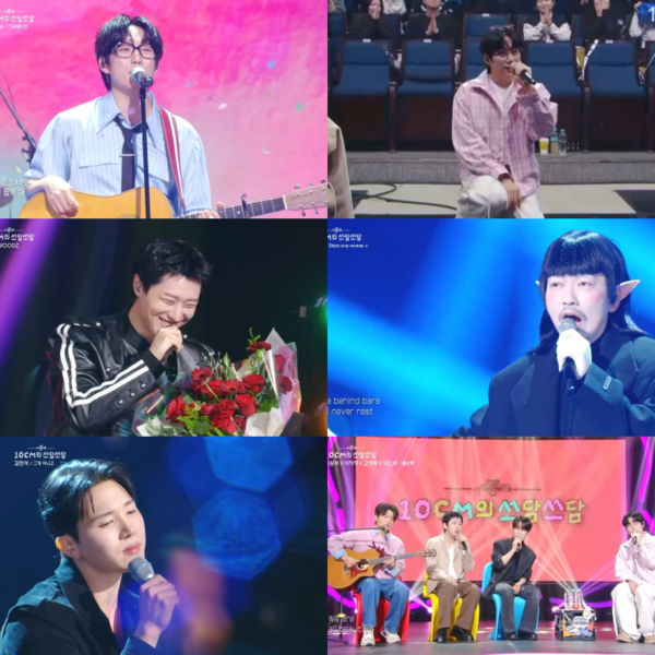 사진=KBS2 '더 시즌즈-10CM의 쓰담쓰담'