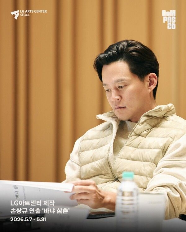 Photo by LG Arts Center.