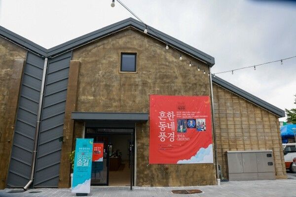 Naju Small Art Museum. Photo by ARKO.