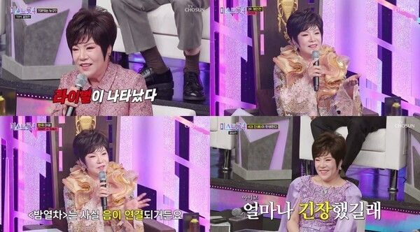 写真=ミストロット4