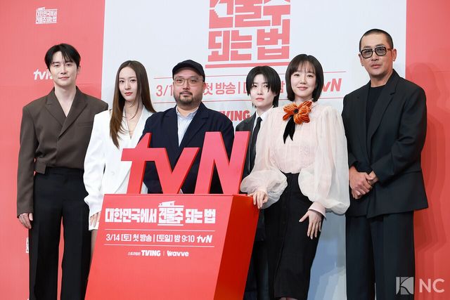 배우 김준한, 정수정, 심은경, 임수정, 하정우와 임필성 감독이 9일 오후 서울 구로구 더 링크호텔에서 진행된 tvN 새 토일드라마 ‘대한민국에서 건물주 되는 법’(극본 오한기/연출 임필성) 제작발표회에서 포즈를 취하고 있다. 사진=김규빈 기자