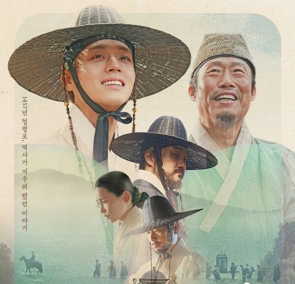 영화 '왕과 사는 남자' 포스터. 사진=쇼박스