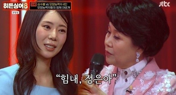 『Hidden Singer 8』シム・スボン編。写真=JTBC