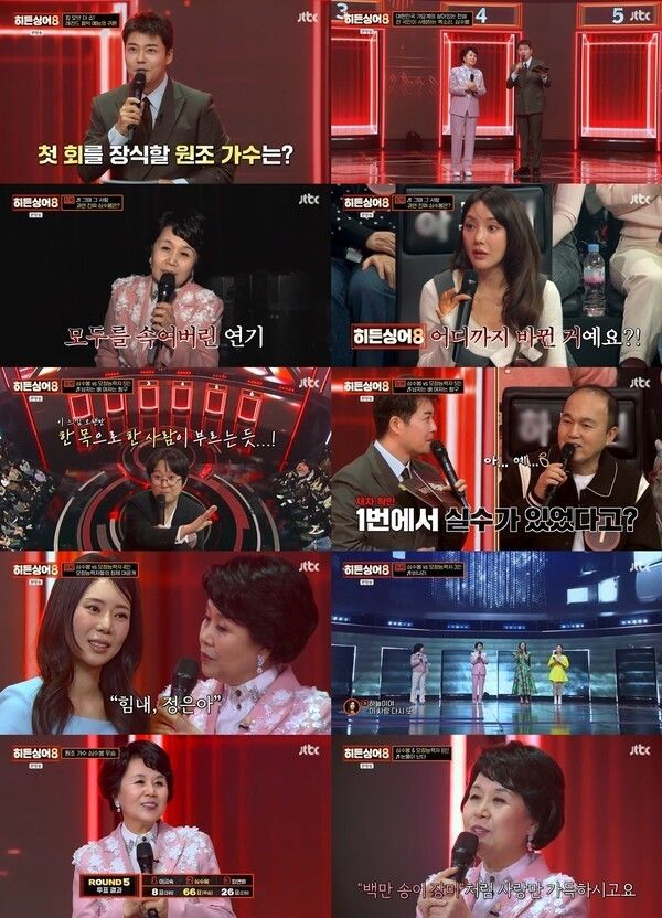 『Hidden Singer 8』。写真=JTBC