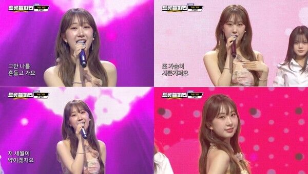 사진=트롯챔피언