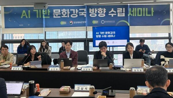‘인공지능 기반 문화강국 방향 수립 세미나’. 사진=문화체육관광부