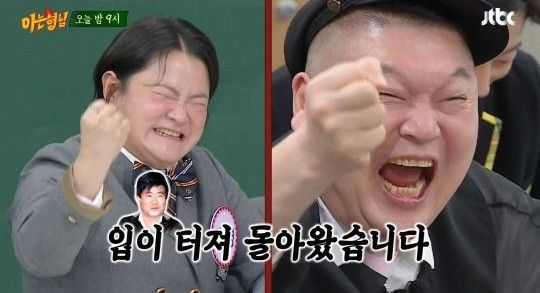 코미디언 김신영. 사진=JTBC