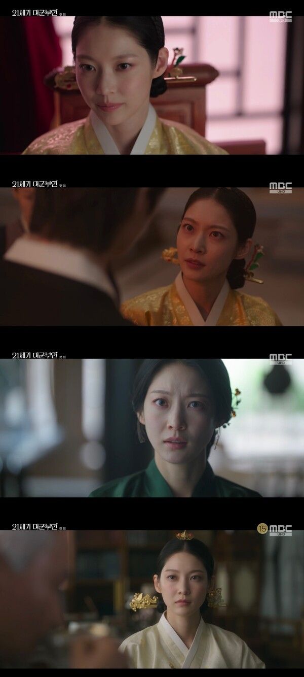 '21세기 대군부인' 공승연. 사진=MBC