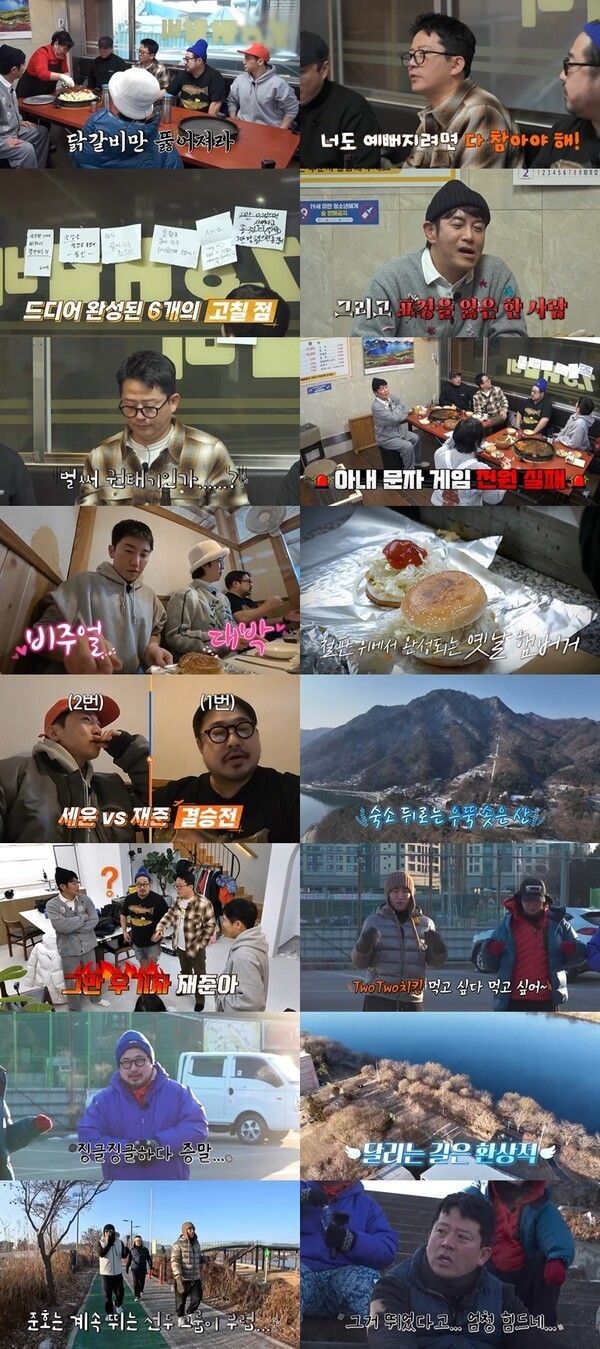 Chuncheon episode of “Hit and Miss Tour 4.” Photo by Channel S, SK Broadband.