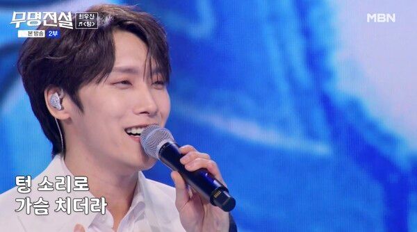 가수 최우진. 사진=무명전설