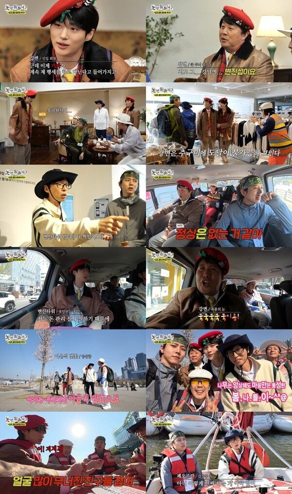 사진=놀면 뭐하니?