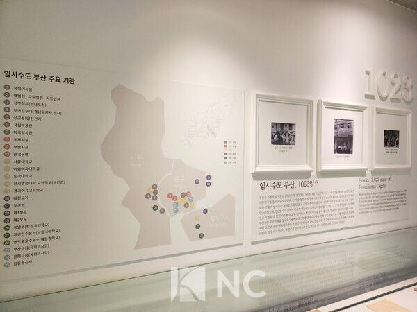 임시수도 부산에 위치한 주요 기관들이 표시돼 있다. 사진=뉴스컬처