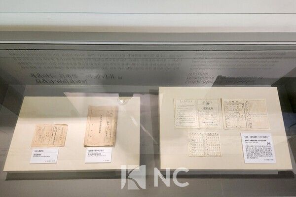 임시수도 부산에서 발급된 '거주 증명원', '생활필수품 배급통장', '식량배급통장' 등이 전시돼 있다. 사진=뉴스컬처