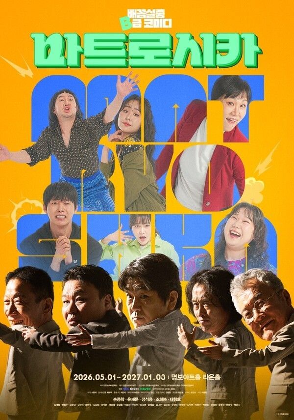 Play Matryoshka. Photo by Horizon Works.