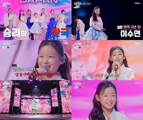 사진=한일가왕전