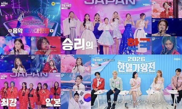 「2026韓日歌王戦」。写真=チャンネルA
