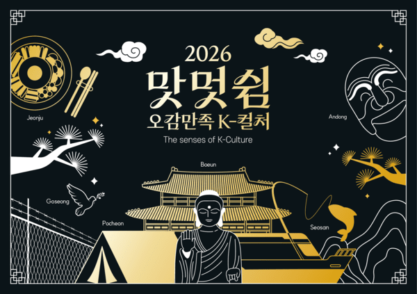 사진=문화체육관광부